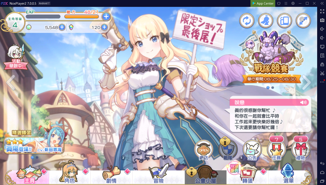 Download And Play Princess Connect Re Dive On Pc With Noxplayer Noxplayer